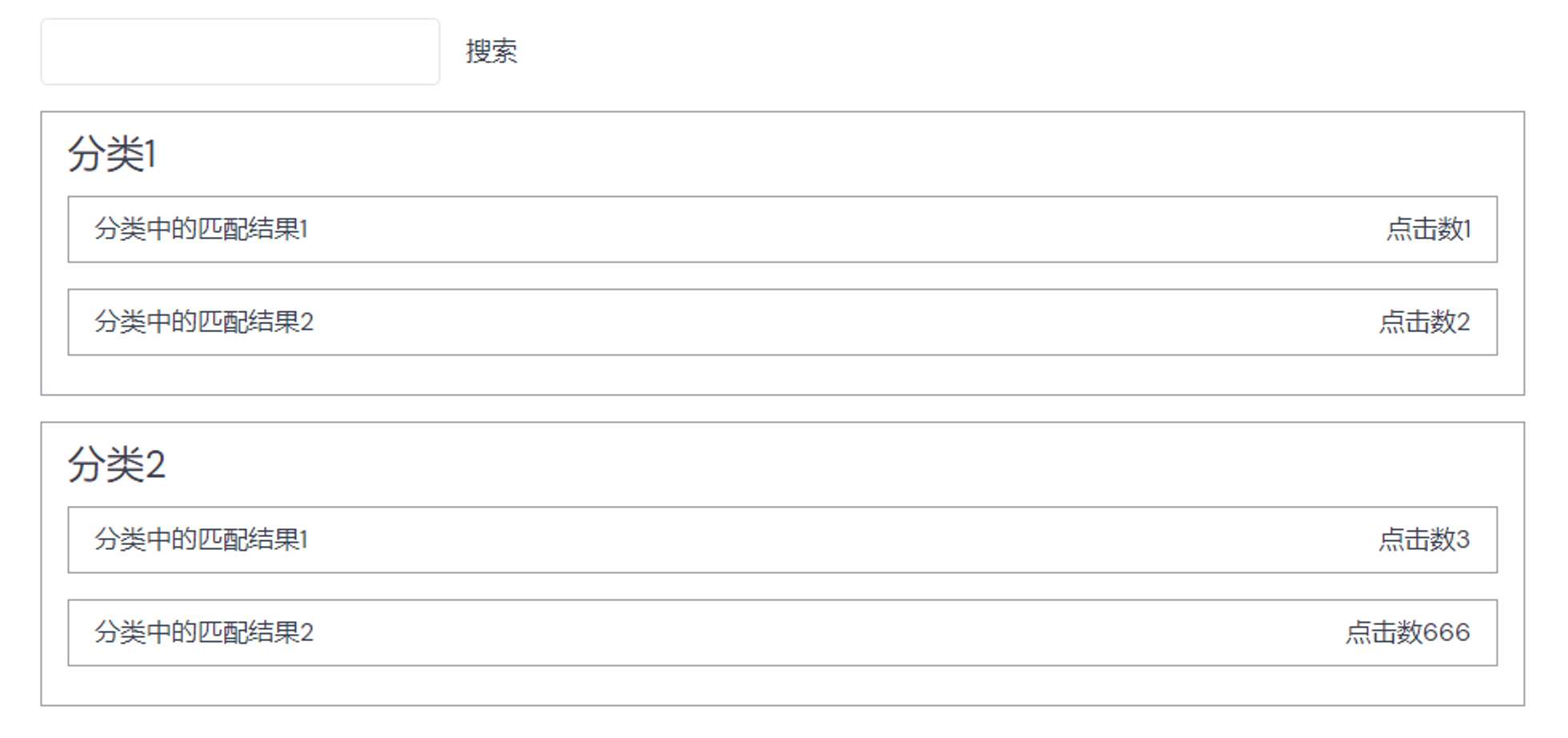 最终实现